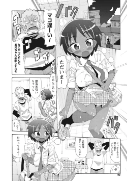 Page 142 of Funjuu Gakuen