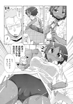 Page 143 of Funjuu Gakuen