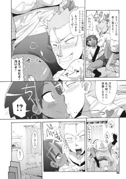 Page 144 of Funjuu Gakuen