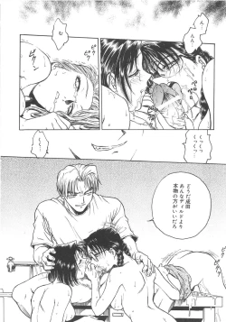 Page 114 of Inbaku-Gakuen