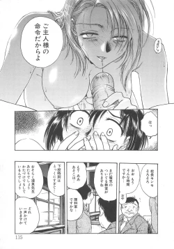 Page 117 of Inbaku-Gakuen