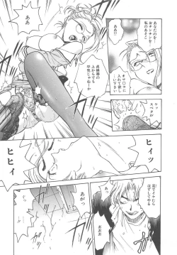 Page 12 of Inbaku-Gakuen