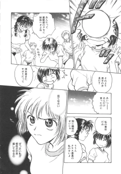 Page 13 of Inbaku-Gakuen