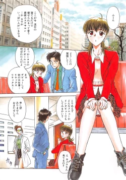 Page 141 of Inbaku-Gakuen