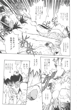 Page 151 of Inbaku-Gakuen