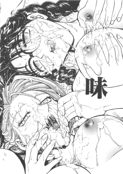 Page 189 of Inbaku-Gakuen