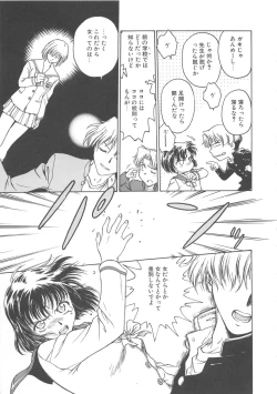 Page 20 of Inbaku-Gakuen