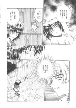 Page 37 of Inbaku-Gakuen