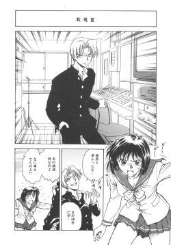 Page 45 of Inbaku-Gakuen