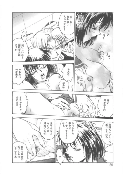 Page 51 of Inbaku-Gakuen