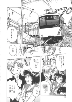 Page 55 of Inbaku-Gakuen