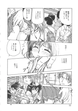 Page 57 of Inbaku-Gakuen