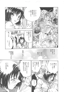 Page 64 of Inbaku-Gakuen