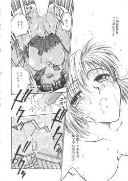 Page 69 of Inbaku-Gakuen