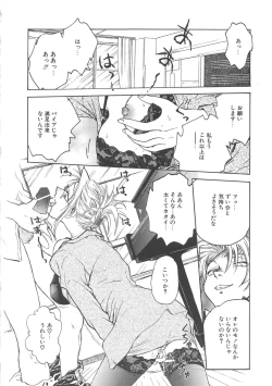 Page 76 of Inbaku-Gakuen