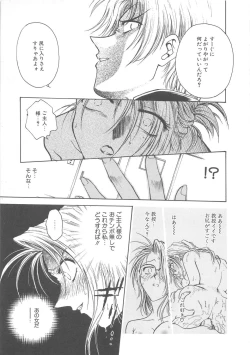 Page 81 of Inbaku-Gakuen