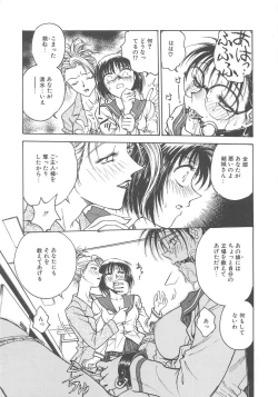 Page 85 of Inbaku-Gakuen