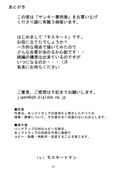 Page 32 of Yankee Zuma Akemi