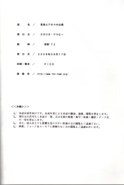 Page 32 of Natsumi to Akira no Hakudaku