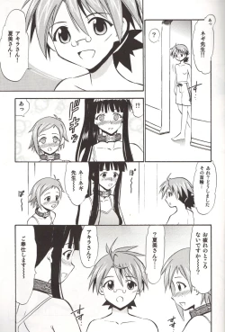 Page 6 of Natsumi to Akira no Hakudaku