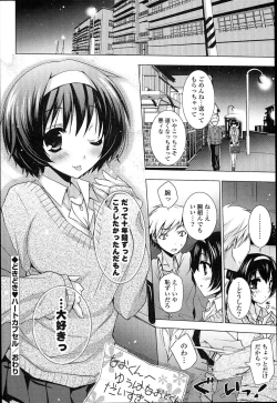 Page 100 of Otonari Kanojo.
