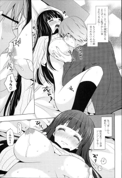 Page 129 of Otonari Kanojo.