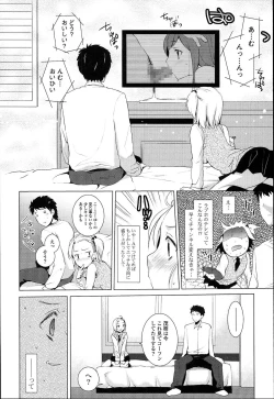 Page 14 of Otonari Kanojo.