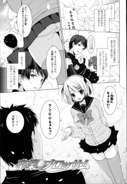 Page 183 of Otonari Kanojo.