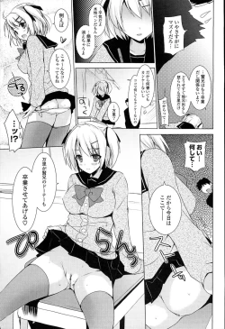 Page 185 of Otonari Kanojo.