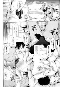 Page 26 of Otonari Kanojo.