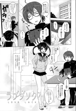 Page 29 of Otonari Kanojo.