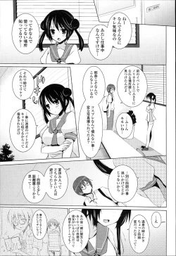 Page 69 of Otonari Kanojo.