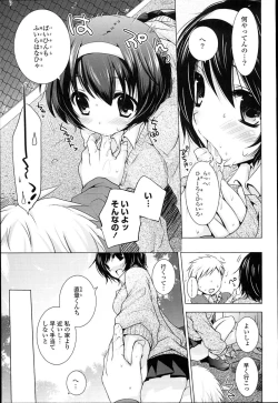 Page 87 of Otonari Kanojo.