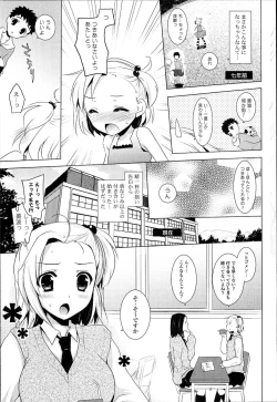 Page 9 of Otonari Kanojo.