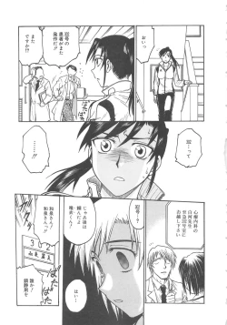 Page 28 of Inbaku-Byoutou