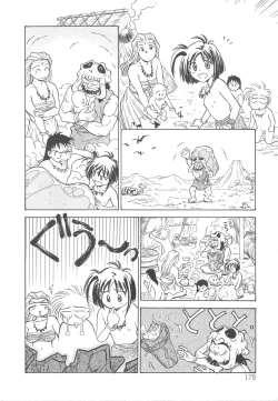 Page 182 of Setsuna