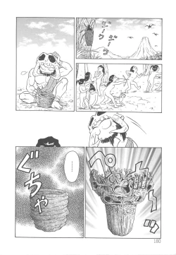 Page 184 of Setsuna