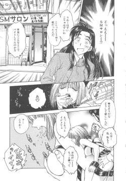 Page 32 of Setsuna