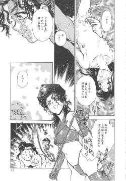 Page 42 of Setsuna