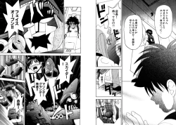 Page 110 of Famiresu Senshi Purin Vol.6