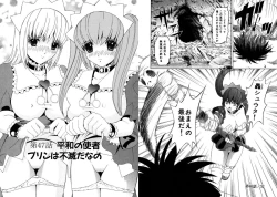 Page 52 of Famiresu Senshi Purin Vol.6