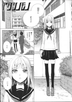 Page 104 of Lycoris