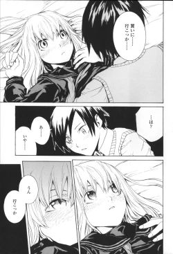 Page 206 of Lycoris