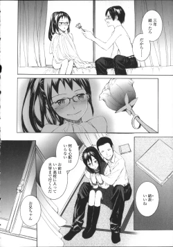 Page 213 of Lycoris
