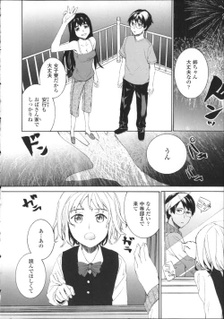 Page 217 of Lycoris
