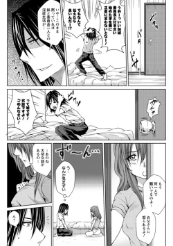 Page 127 of Mesubuta Choukyou Gakuin