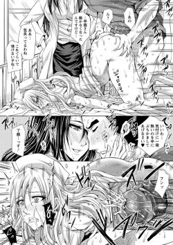 Page 159 of Mesubuta Choukyou Gakuin