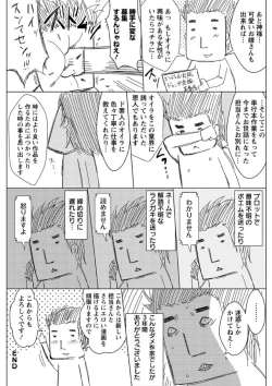 Page 165 of Mesubuta Choukyou Gakuin