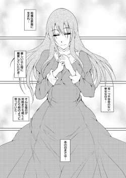 Page 16 of Mesubuta Choukyou Gakuin