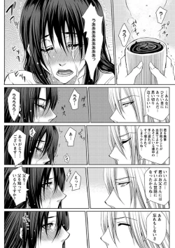 Page 26 of Mesubuta Choukyou Gakuin